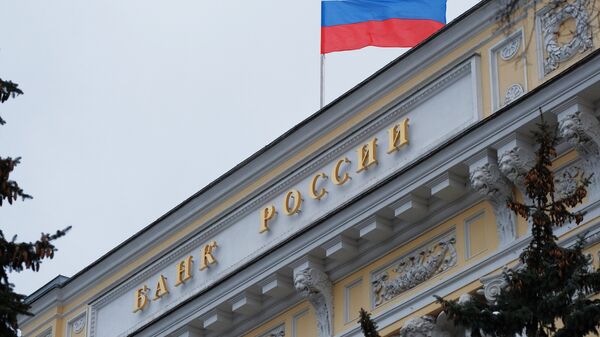 Флаг на здании Центрального банка России на Неглинной улице в Москве
