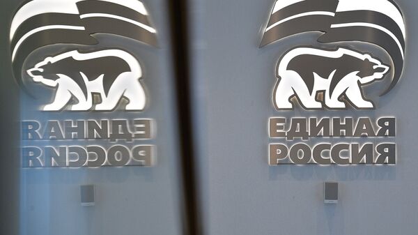  Партия Единая Россия