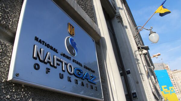 Нафтогаз Украины