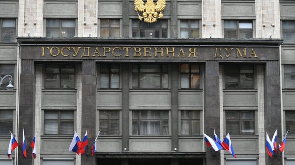 Госдума