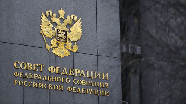 Совфед
