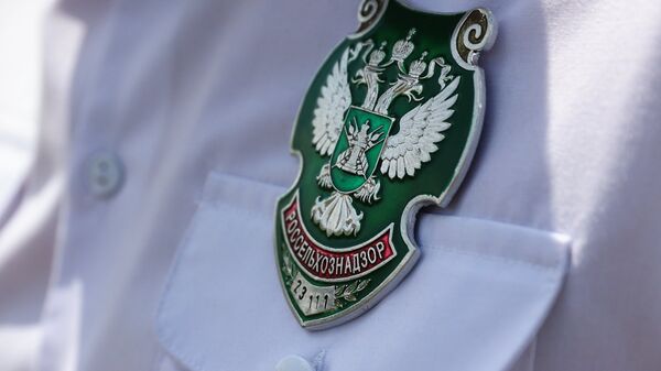 Россельхознадзор